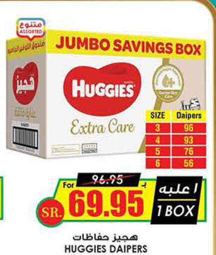 HUGGIES   in Prime Supermarket in KSA, Saudi Arabia, Saudi - Al Bahah