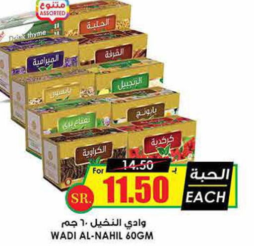  Spices  in Prime Supermarket in KSA, Saudi Arabia, Saudi - Ar Rass