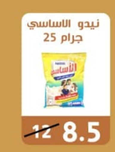 NIDO Milk Powder  in Ben Seoud in Egypt - Cairo