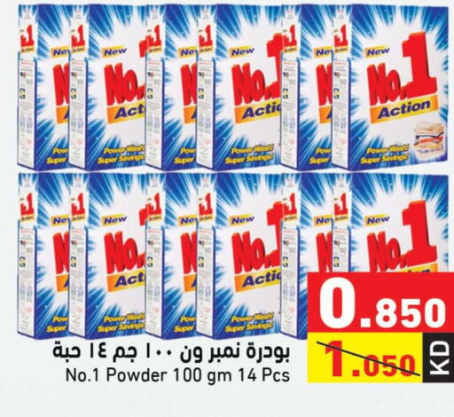  Detergent  in Ramez in Kuwait - Kuwait City