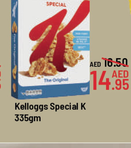 KELLOGGS   in Al Aswaq Hypermarket in UAE - Ras al Khaimah