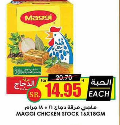 MAGGI   in Prime Supermarket in KSA, Saudi Arabia, Saudi - Najran