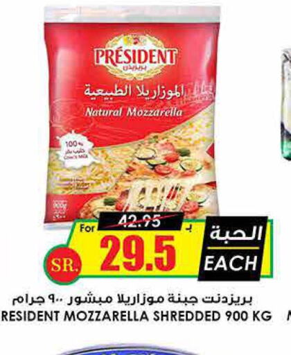  Mozzarella  in Prime Supermarket in KSA, Saudi Arabia, Saudi - Ar Rass