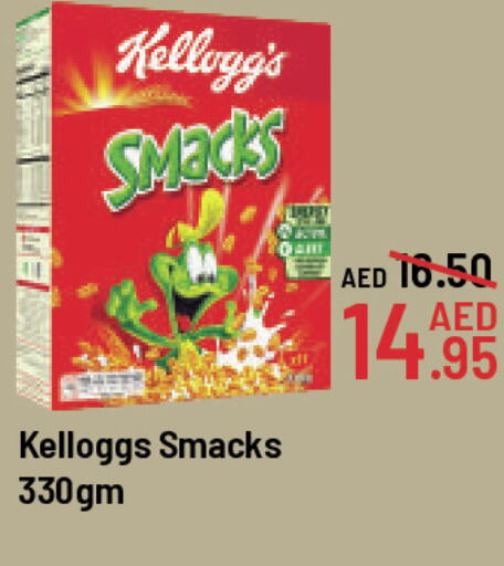 KELLOGGS   in Al Aswaq Hypermarket in UAE - Ras al Khaimah