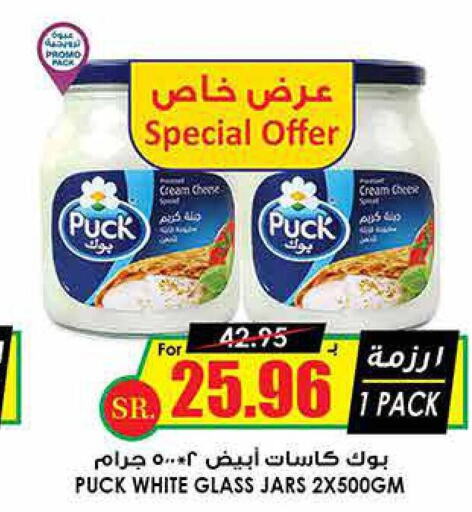 PUCK   in Prime Supermarket in KSA, Saudi Arabia, Saudi - Jazan