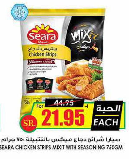 SEARA Chicken Strips  in Prime Supermarket in KSA, Saudi Arabia, Saudi - Al-Kharj