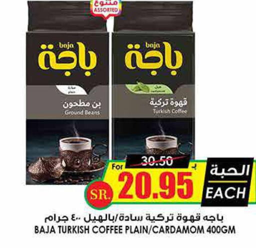 BAJA Coffee  in Prime Supermarket in KSA, Saudi Arabia, Saudi - Yanbu