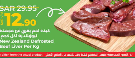  Beef  in LULU Hypermarket in KSA, Saudi Arabia, Saudi - Qatif