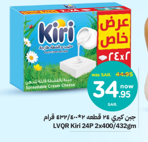 KIRI جبنة كريمية  in نستو in مملكة العربية السعودية, السعودية, سعودية - الجبيل‎