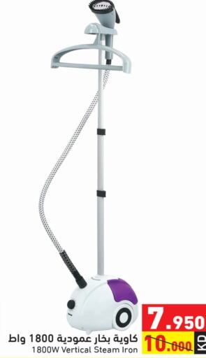  Garment Steamer  in Ramez in Kuwait - Ahmadi Governorate