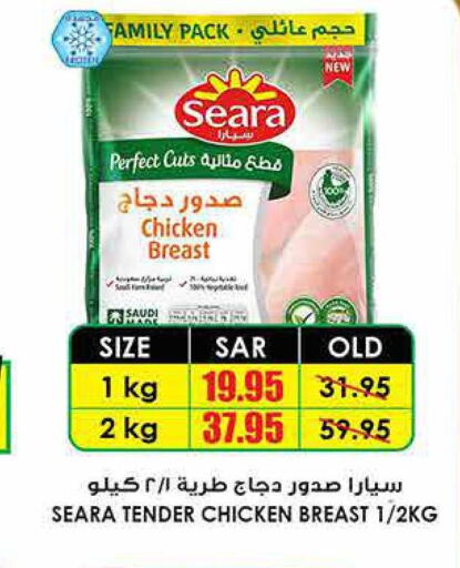 SEARA Chicken Breast  in Prime Supermarket in KSA, Saudi Arabia, Saudi - Sakaka