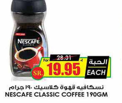 NESCAFE Coffee  in Prime Supermarket in KSA, Saudi Arabia, Saudi - Dammam