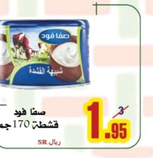    in Bab Alkaram Supermarket in KSA, Saudi Arabia, Saudi - Jeddah