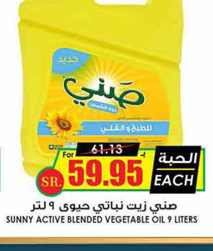 SUNNY Vegetable Oil  in Prime Supermarket in KSA, Saudi Arabia, Saudi - Arar