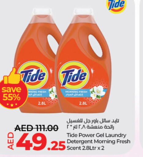 TIDE Detergent  in Lulu Hypermarket in UAE - Umm al Quwain