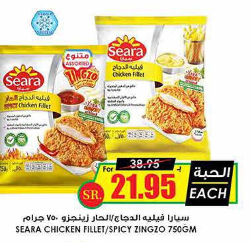 SEARA Chicken Fillet  in Prime Supermarket in KSA, Saudi Arabia, Saudi - Al-Kharj