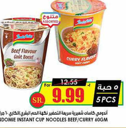  Instant Cup Noodles  in Prime Supermarket in KSA, Saudi Arabia, Saudi - Yanbu