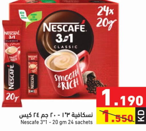 NESCAFE Coffee  in  رامز in الكويت - مدينة الكويت