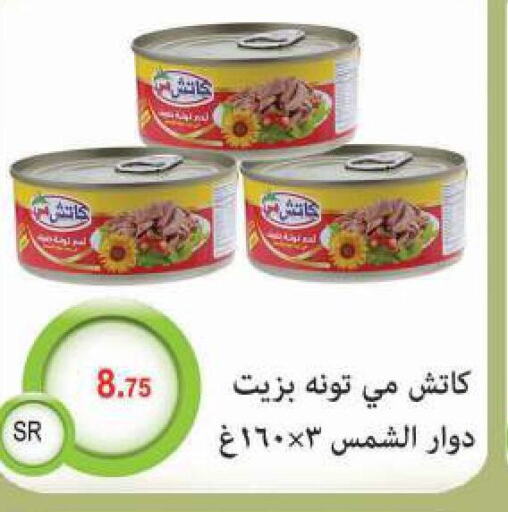  Tuna - Canned  in M B S S in KSA, Saudi Arabia, Saudi - Medina