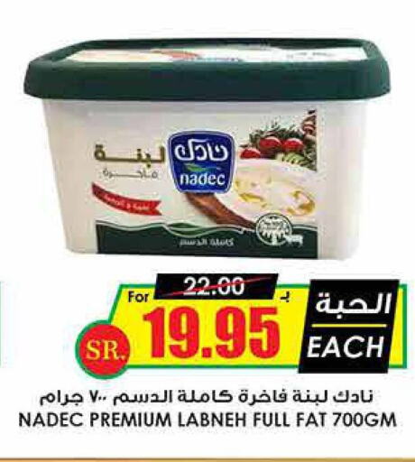 NADEC Labneh  in Prime Supermarket in KSA, Saudi Arabia, Saudi - Rafha