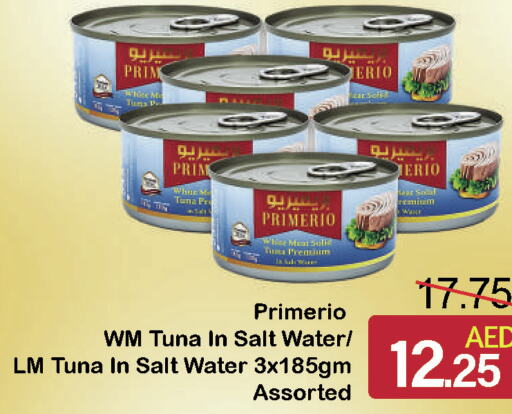  Tuna - Canned  in الأسواق هايبرماركت in الإمارات العربية المتحدة , الامارات - رَأْس ٱلْخَيْمَة