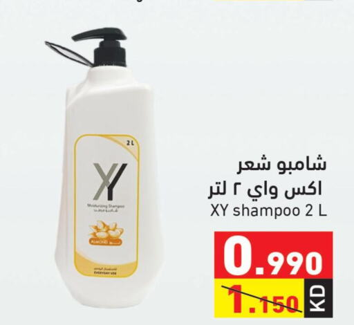  Shampoo / Conditioner  in Ramez in Kuwait - Jahra Governorate