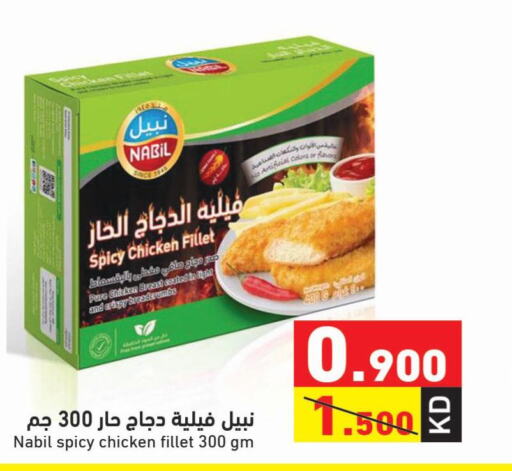  Chicken Fillet  in Ramez in Kuwait - Jahra Governorate