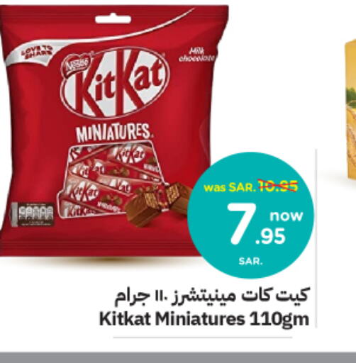 KITKAT   in Nesto in KSA, Saudi Arabia, Saudi - Buraidah