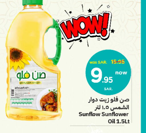  Sunflower Oil  in Nesto in KSA, Saudi Arabia, Saudi - Dammam