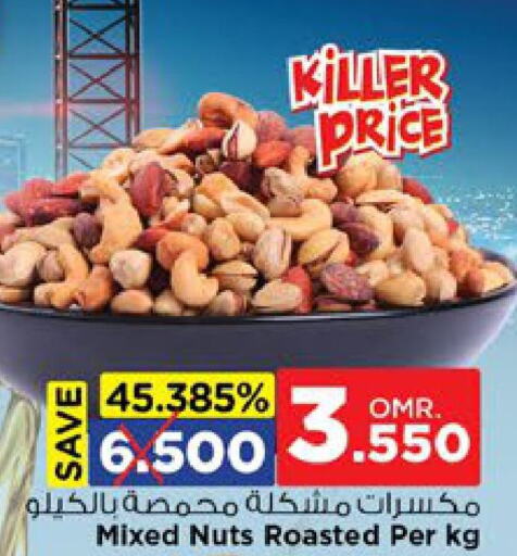    in Nesto Hyper Market   in Oman - Muscat