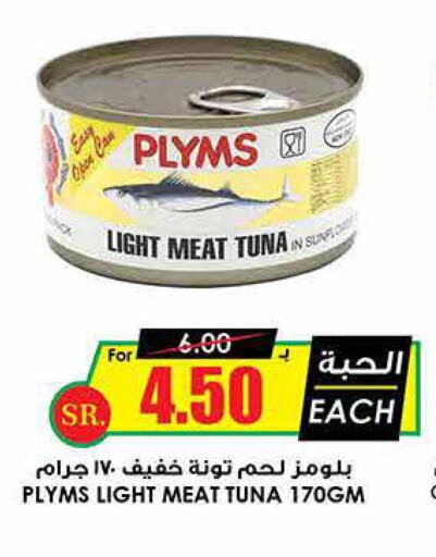 PLYMS Tuna - Canned  in Prime Supermarket in KSA, Saudi Arabia, Saudi - Jeddah