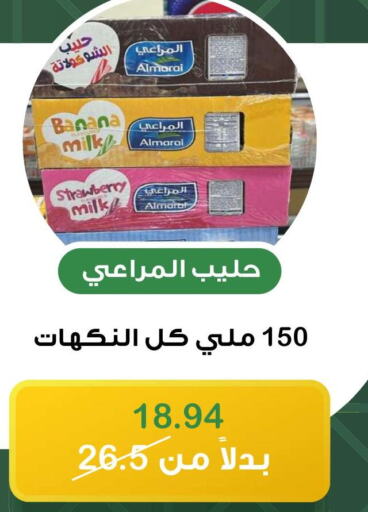 ALMARAI Flavoured Milk  in Home Market in KSA, Saudi Arabia, Saudi - Mecca