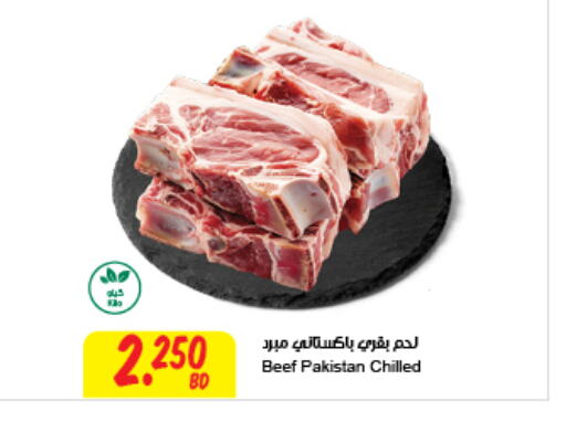  Beef  in The Sultan Center in Bahrain