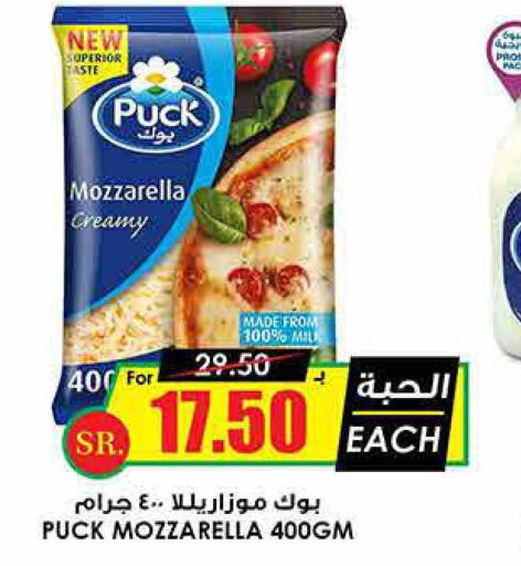 PUCK Mozzarella  in Prime Supermarket in KSA, Saudi Arabia, Saudi - Ar Rass