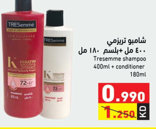 TRESEMME شامبو / بلسم  in  رامز in الكويت - محافظة الأحمدي