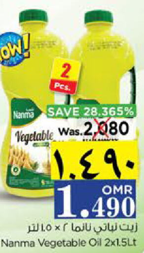 NANMA Vegetable Oil  in Nesto Hyper Market   in Oman - Salalah