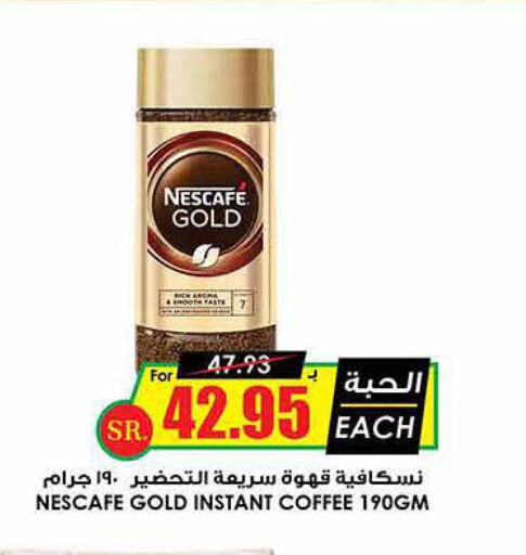 NESCAFE GOLD Coffee  in Prime Supermarket in KSA, Saudi Arabia, Saudi - Unayzah