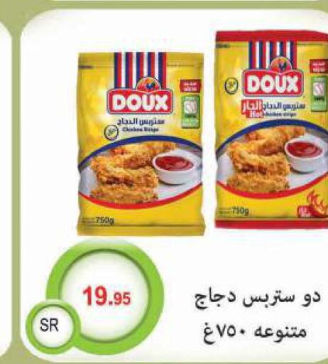 DOUX Chicken Nuggets  in M B S S in KSA, Saudi Arabia, Saudi - Medina