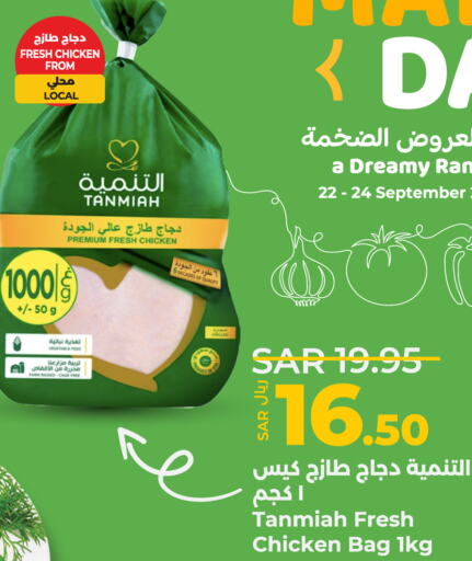 TANMIAH Fresh Whole Chicken  in LULU Hypermarket in KSA, Saudi Arabia, Saudi - Al Hasa