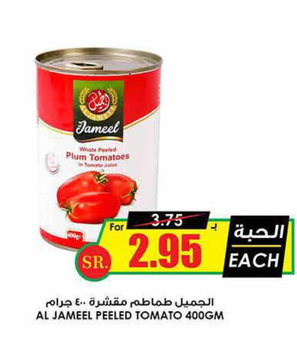 AL JAMEEL   in Prime Supermarket in KSA, Saudi Arabia, Saudi - Khafji