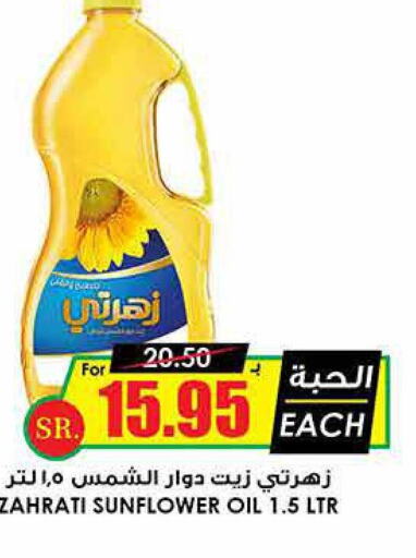  Sunflower Oil  in Prime Supermarket in KSA, Saudi Arabia, Saudi - Bishah