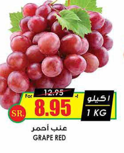  Grapes  in Prime Supermarket in KSA, Saudi Arabia, Saudi - Qatif