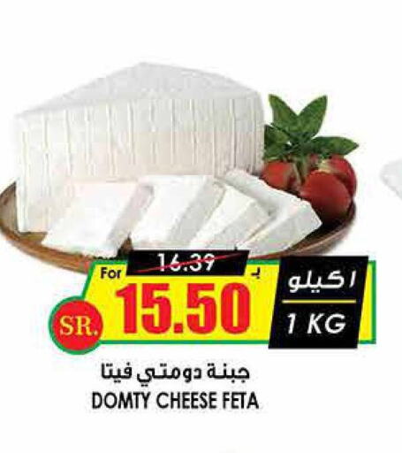 DOMTY Feta  in Prime Supermarket in KSA, Saudi Arabia, Saudi - Buraidah