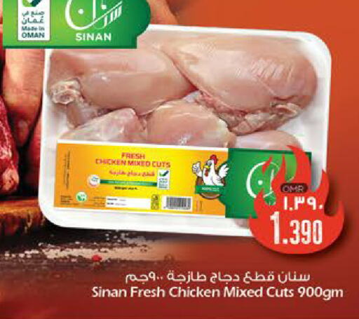    in Nesto Hyper Market   in Oman - Salalah