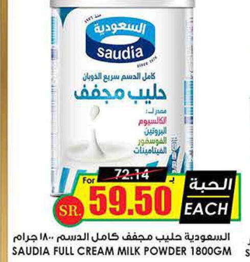 SAUDIA Milk Powder  in Prime Supermarket in KSA, Saudi Arabia, Saudi - Buraidah