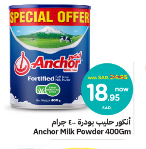 ANCHOR Milk Powder  in Nesto in KSA, Saudi Arabia, Saudi - Al-Kharj