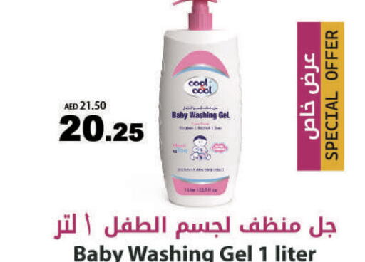 BABY COOL   in Al Aswaq Hypermarket in UAE - Ras al Khaimah