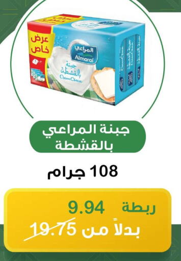 ALMARAI Cream Cheese  in Home Market in KSA, Saudi Arabia, Saudi - Mecca