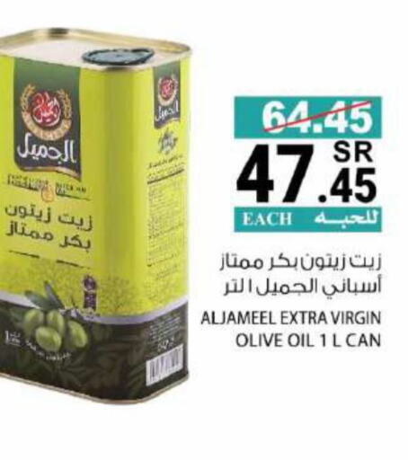  Virgin Olive Oil  in House Care in KSA, Saudi Arabia, Saudi - Mecca