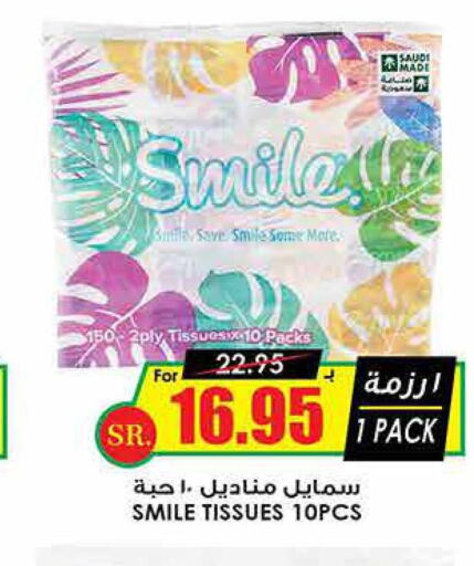 SMILE   in Prime Supermarket in KSA, Saudi Arabia, Saudi - Al Duwadimi